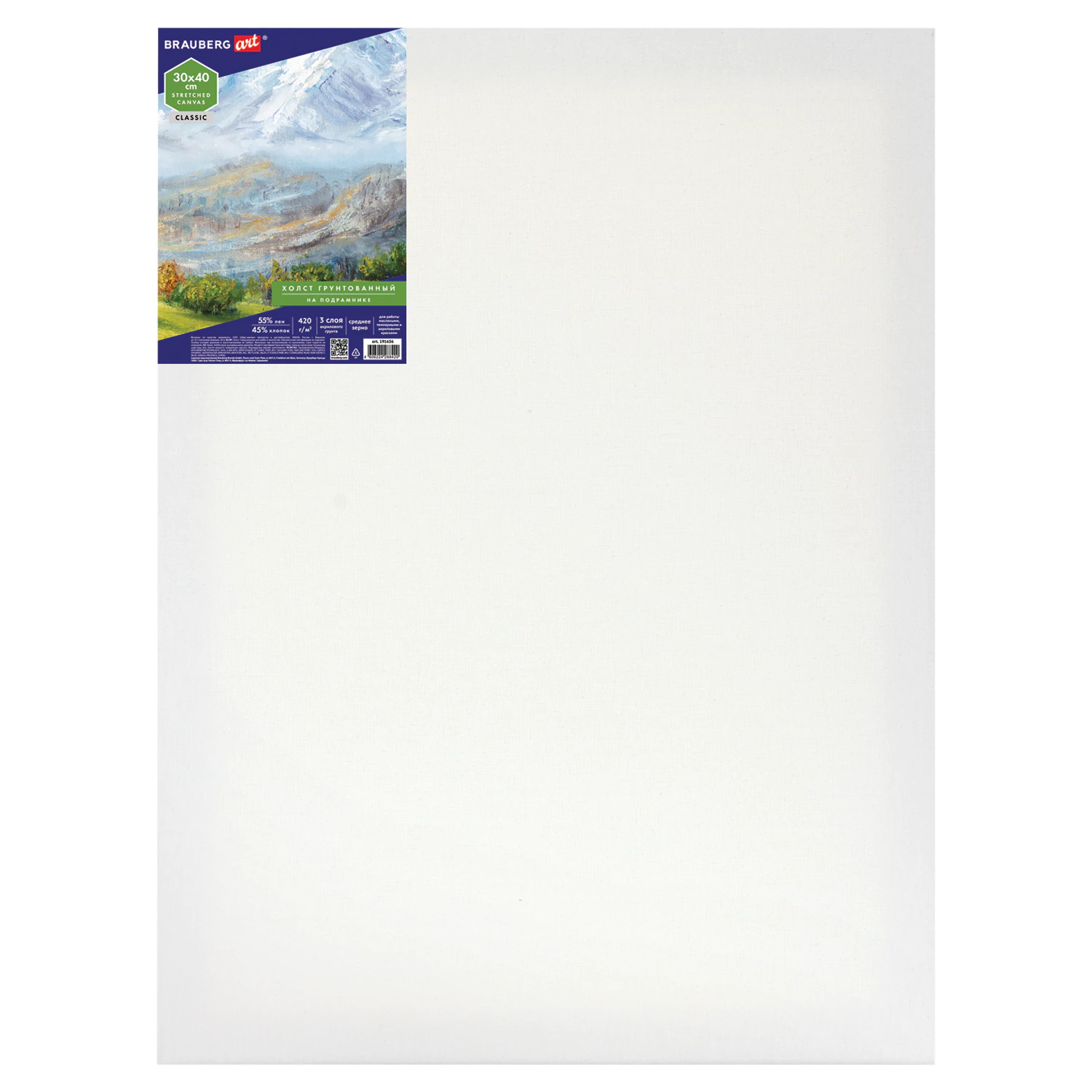 Холст на подрамнике BRAUBERG ART CLASSIC, 30х40см, 420г/м, 45% хлопок 55% лен, среднее зерно, 191656