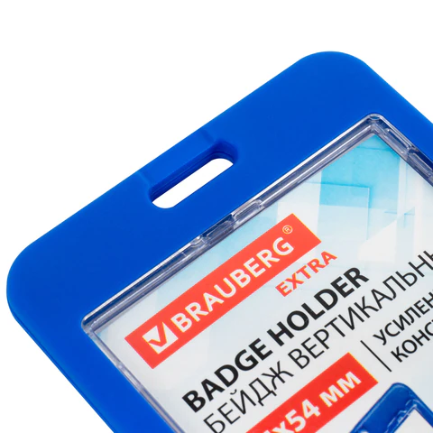 Бейдж вертикальный (85х54 мм), ДВУСТОРОННИЙ, cиний, ЗАЩИТА ОТ ВЛАГИ И ПЫЛИ, BRAUBERG EXTRA, 238808 - МСК «Форвард»