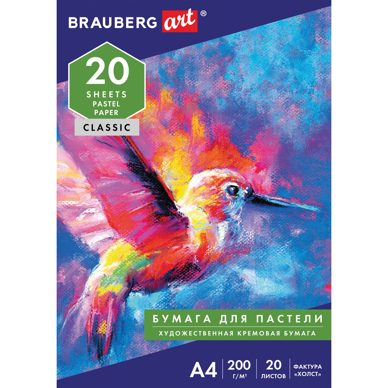 Папка для пастели А4, 20л. бумага слоновая кость ГОЗНАК 200г, тиснение Холст, BRAUBERG ART, 126307