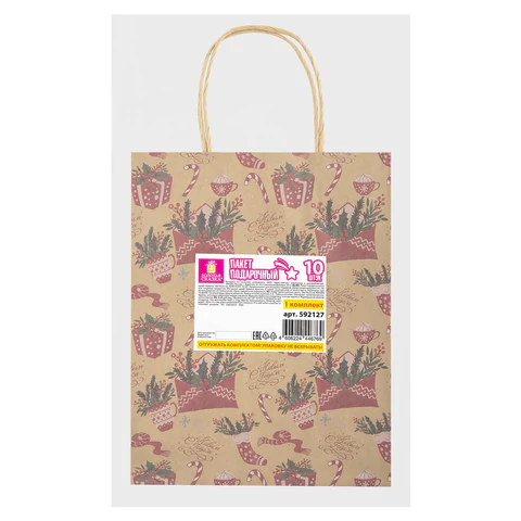 Пакет подарочный КОМПЛЕКТ 10 штук новогодний 18x10x23 см, "Письмо Деду Морозу", ЗОЛОТАЯ СКАЗКА, 592127 - МСК «Форвард»