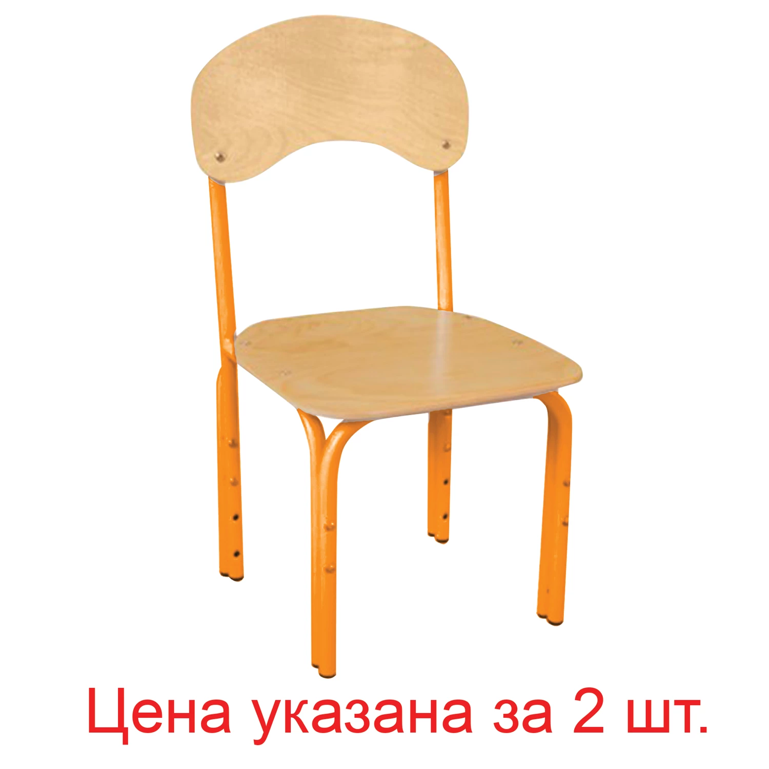 Стулья детские "Яшка", КОМПЛЕКТ 2шт., регулир. рост 1-3 (100-145см), фанера/металл оранжев.,531605