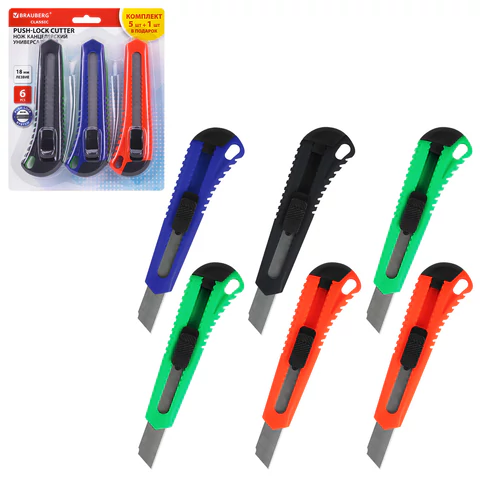 Нож канцелярский 18 мм, КОМПЛЕКТ "5 шт. + 1 шт. В ПОДАРОК", фиксатор, блистер, BRAUBERG "Classic", 238773 - МСК «Форвард»