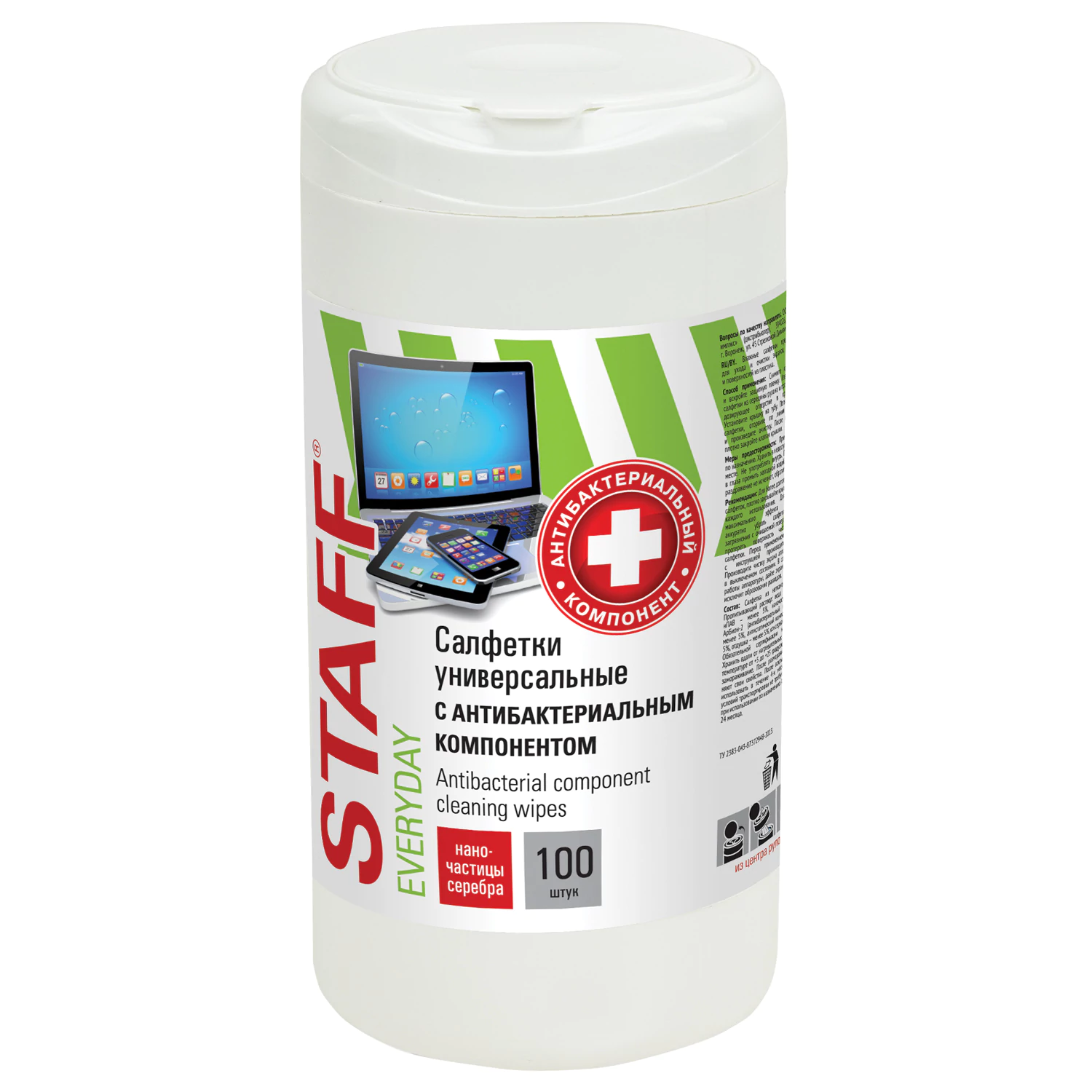 Салфетки АНТИБАКТЕРИАЛЬНЫЕ универсальные, STAFF EVERYDAY, 100 шт, 513478