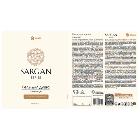 Гель для душа 5 л, GRASS SARGAN, канистра, 125250 608520 - МСК «Форвард»