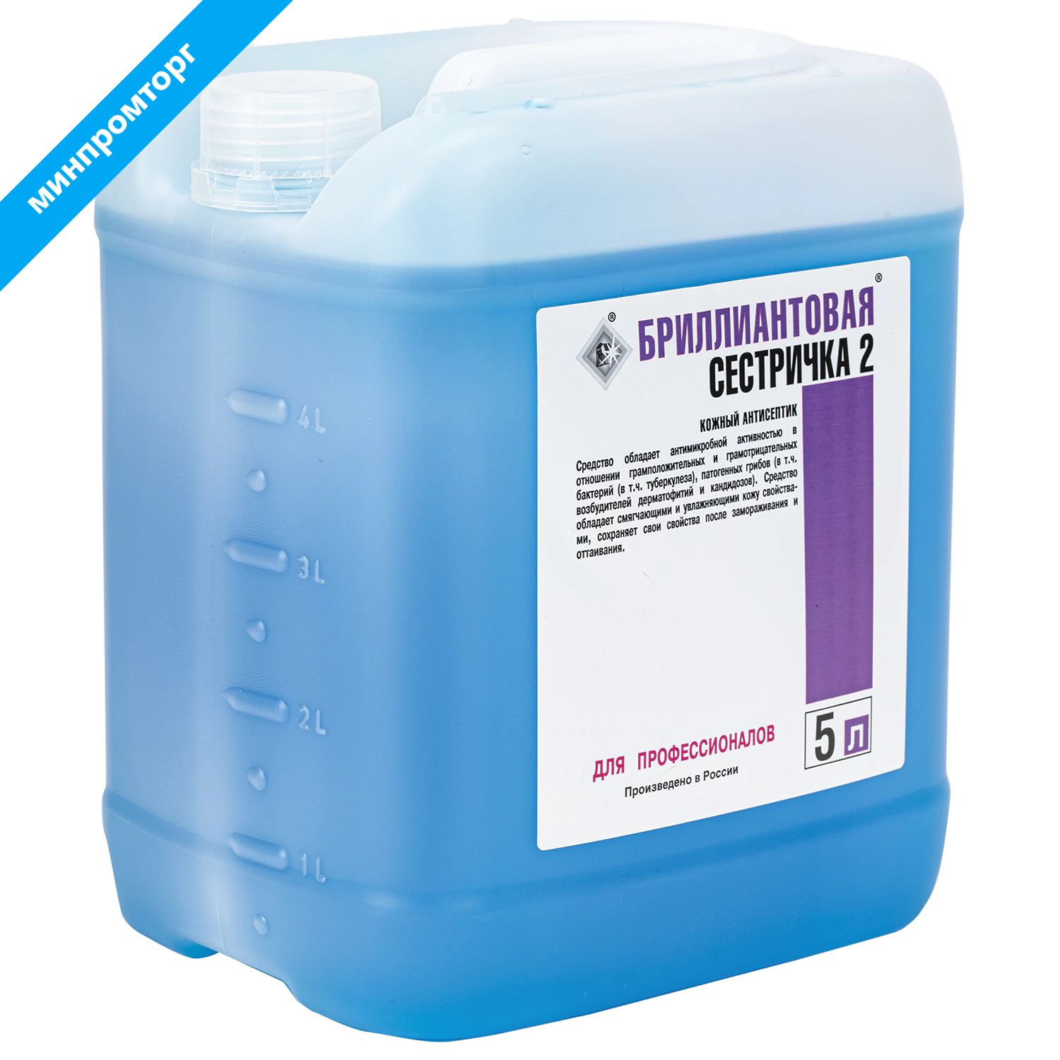 Мыло жидкое дезинфицирующее 5л БРИЛЛИАНТОВАЯ СЕСТРИЧКА-2, гипоаллергенное, 605914 ЧЕСТНЫЙ ЗНАК!