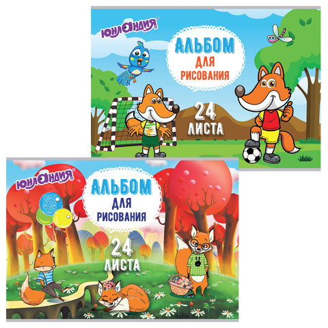 Альбом д/рис. А4 24л., скоба, обложка картон, ЮНЛАНДИЯ, 202х285мм, Лисята (2вида), 105057