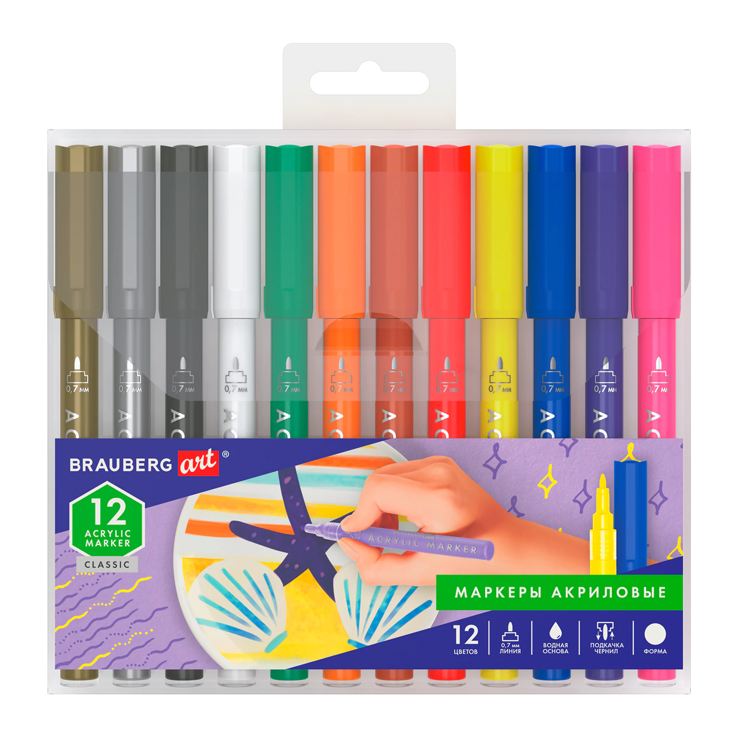 Маркеры акриловые для рисования и хобби BRAUBERG ART CLASSIC, НАБОР 12цветов,наконечник 0,7мм,152152