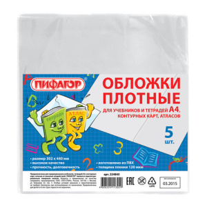 Изображение загружено обработкой
