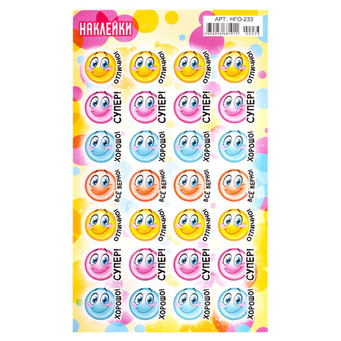 Наклейки бумажные поощрительные, АССОРТИ 280 наклеек, 16х10 см, глиттер, ЮНЛАНДИЯ, 665521 - МСК «Форвард»