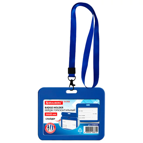 Бейдж горизонтальный (54х85 мм), лента 45 см с карабином, СЛАЙДЕР, синий, BRAUBERG EXTRA, 238833