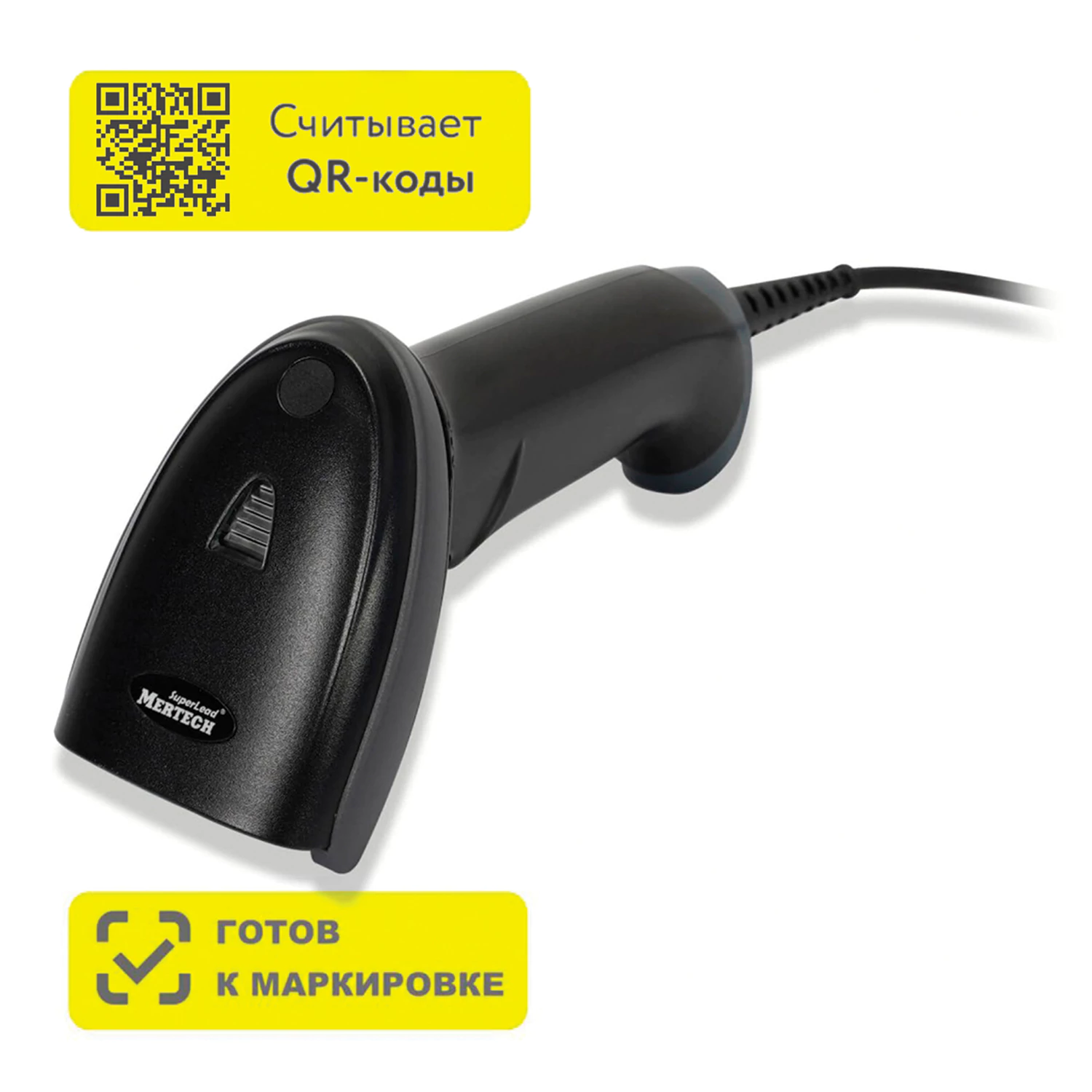 Сканер штрих и QR кода проводной (сканирование до 37см) MERTECH 2210 P2D, 4809/4810 291255