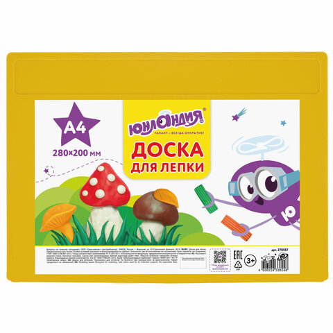 Доска для лепки А4 280х200 мм желтая, ЮНЛАНДИЯ, 270557