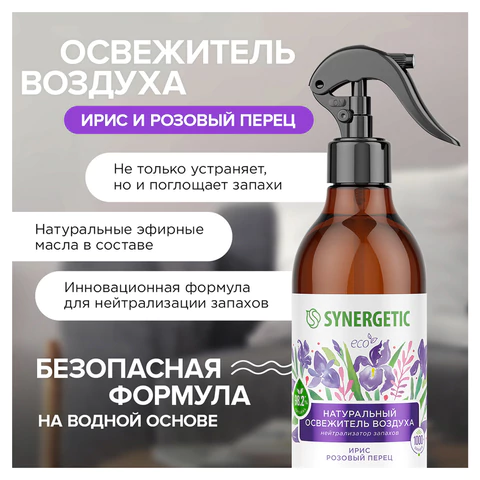 Освежитель воздуха 380 мл SYNERGETIC "Ирис и розовый перец", биоразлагаемый, нейтрализатор запахов, спрей, 900002 608654 - МСК «Форвард»