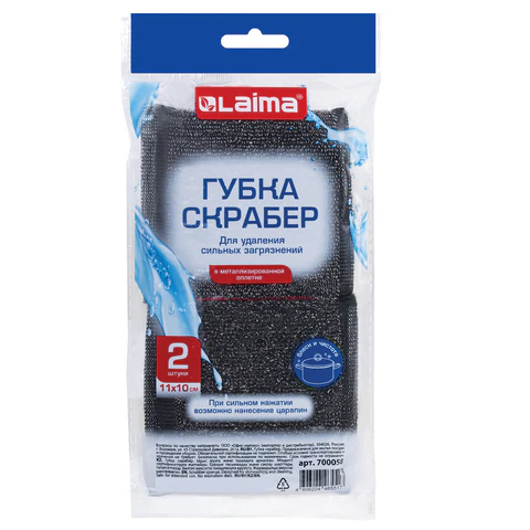Губка-скрабер 11х10х1,5 см, поролон + металлическая оплетка КОМПЛЕКТ 2 штуки, посуда, уборка, LAIMA, 700058 - МСК «Форвард»