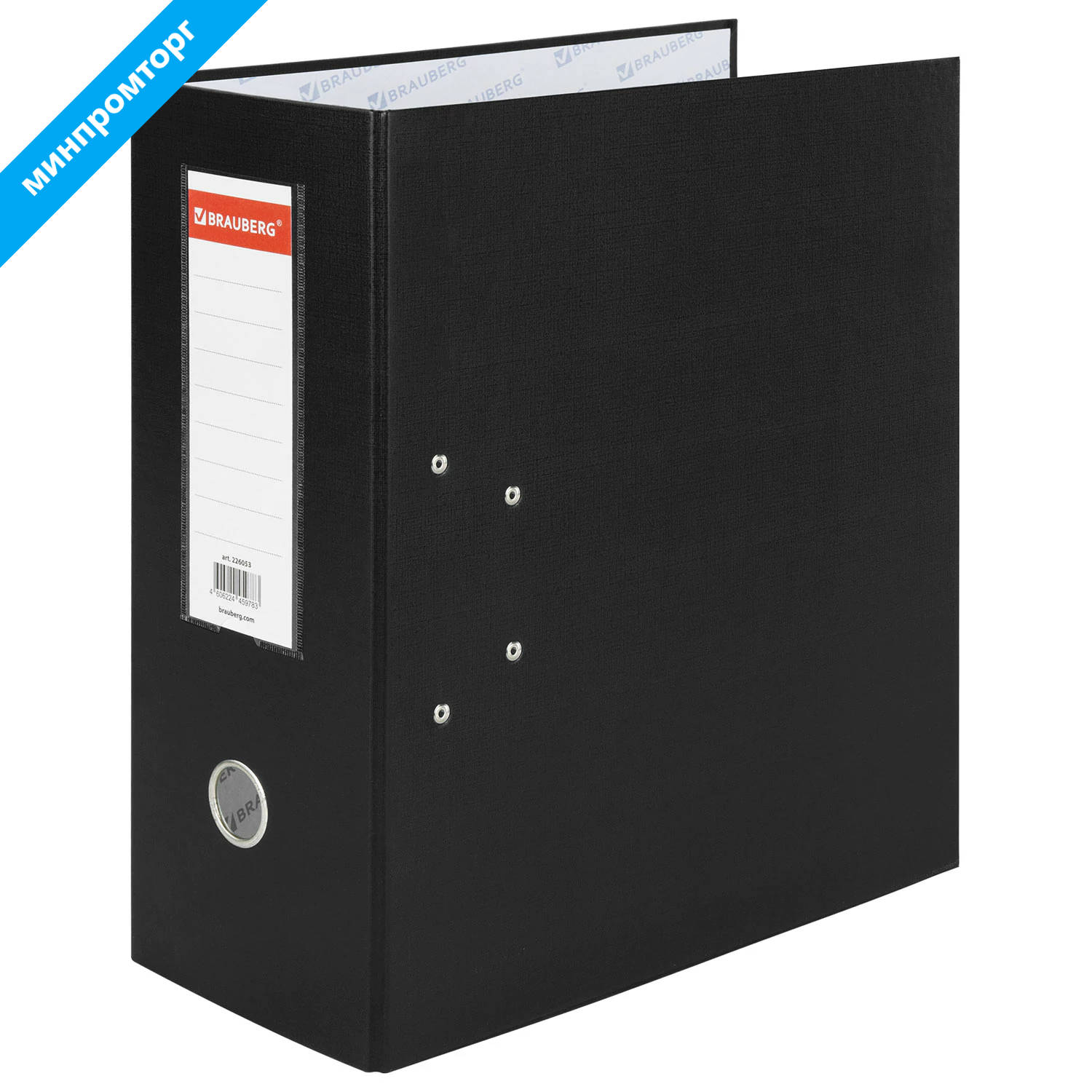 Папка-регистратор с двумя арочными механизмами (до 800 листов), покрытие ПВХ, 125мм, черная, 1691 226053