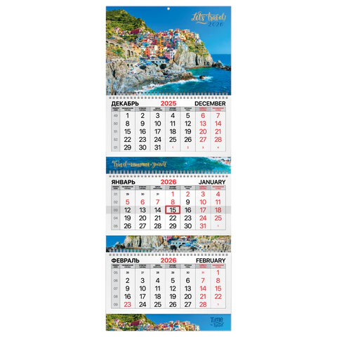 Календарь квартальный 2026 г., 3 блока, 3 гребня, бегунок, мелованная бумага, BRAUBERG EXTRA, "Бухта", 116818