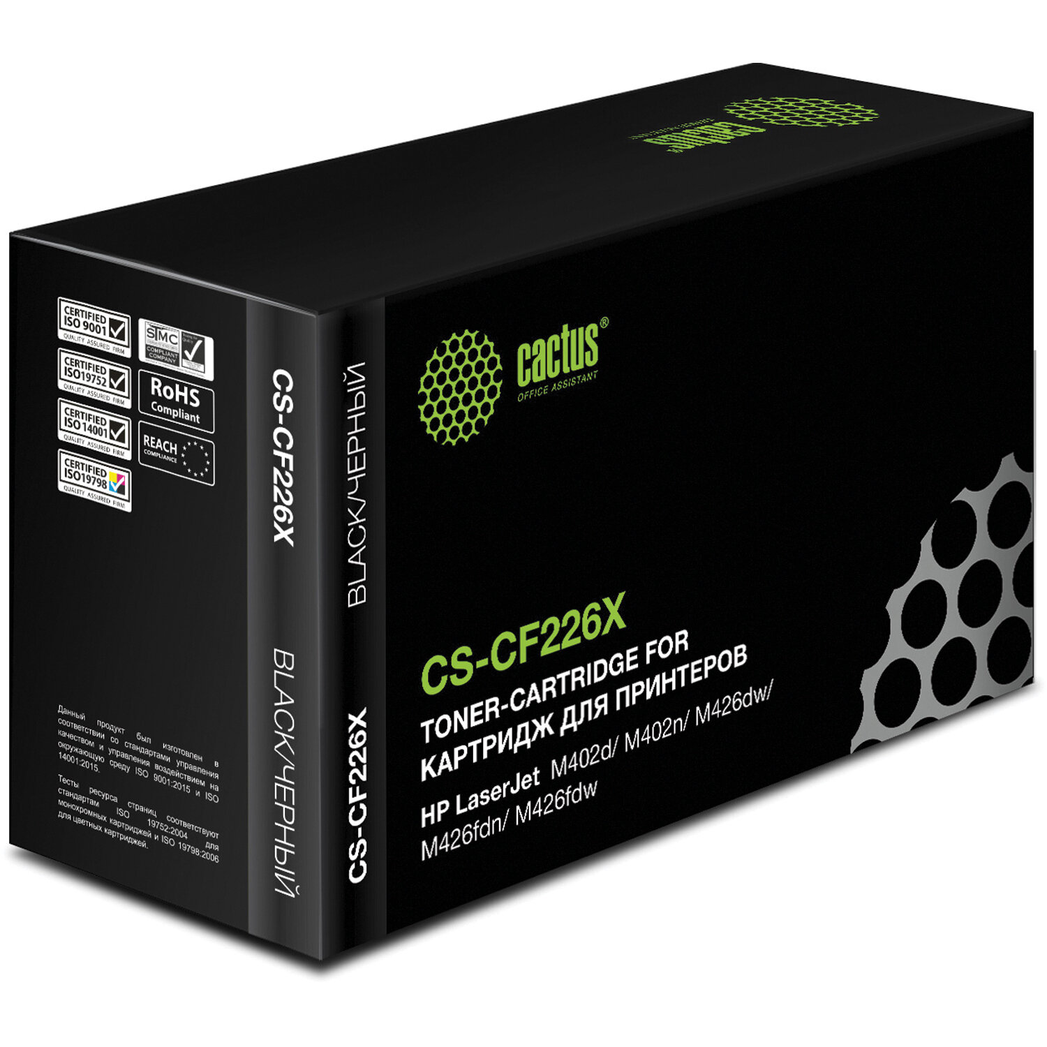 Картридж лазерный CACTUS (CS-CF226X) для HP LaserJet M402d/n/dn/dw/ 426dw/fdw/fdn, ресурс 9000 стр 362318