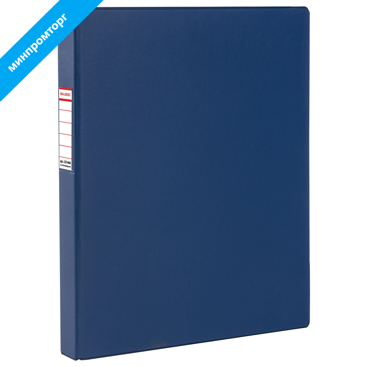 Папка на 4 кольцах BRAUBERG, картон/ПВХ, 35мм, синяя, до 250 листов (удвоенный срок службы), 221484