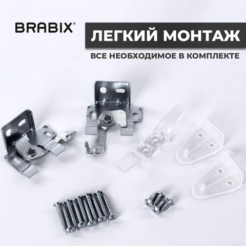 Жалюзи горизонтальные BRABIX 55х160 см, АЛЮМИНИЙ, цвет серебристый, 608629 - МСК «Форвард»