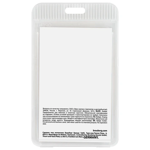 Бейдж вертикальный (85х54 мм), прозрачный, ЗАЩИТА ОТ ВЛАГИ И ПЫЛИ, BRAUBERG EXTRA, 238806 - МСК «Форвард»