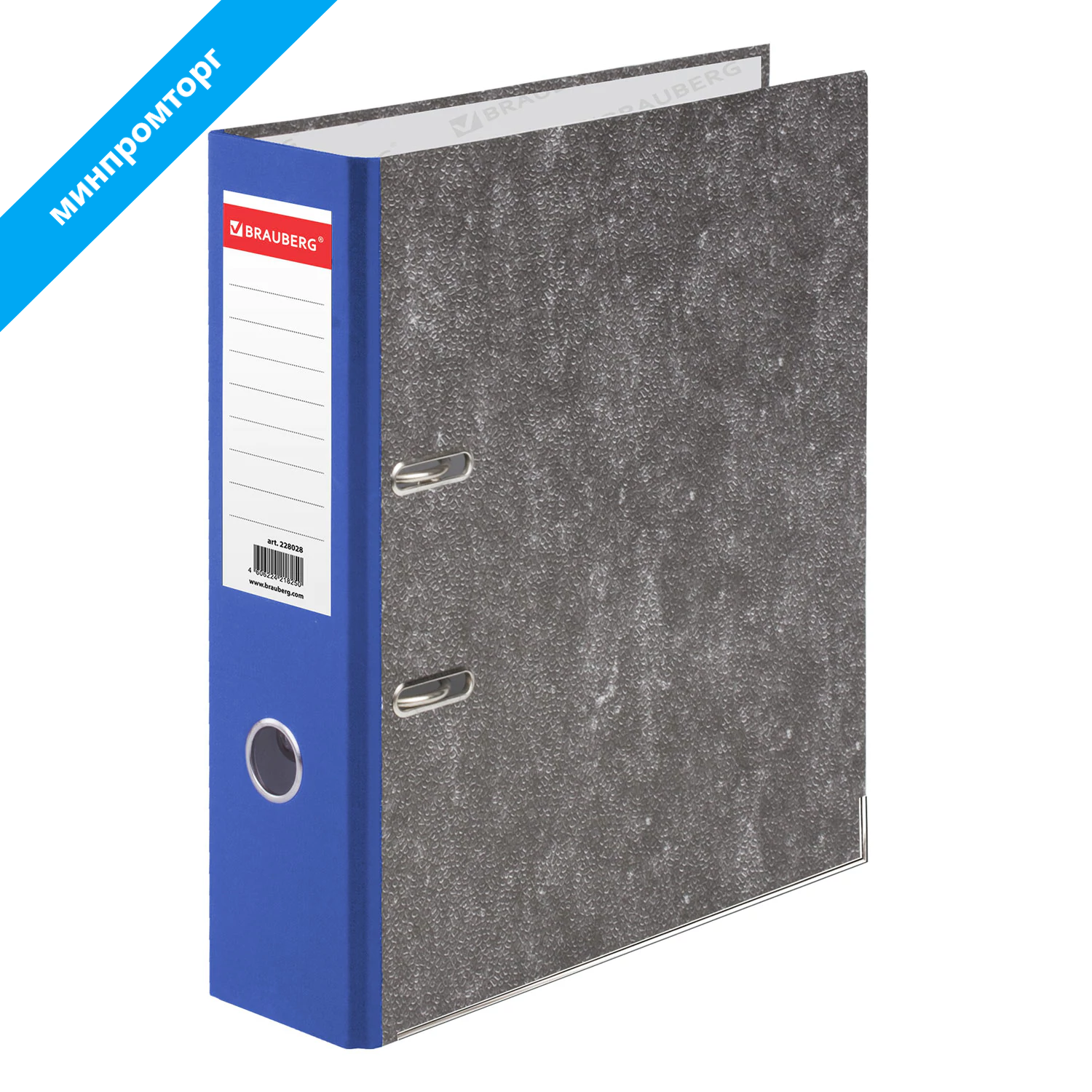 Папка-регистратор BRAUBERG, усиленный корешок, мраморное покрытие, 80 мм, с уголком, синяя, 228028
