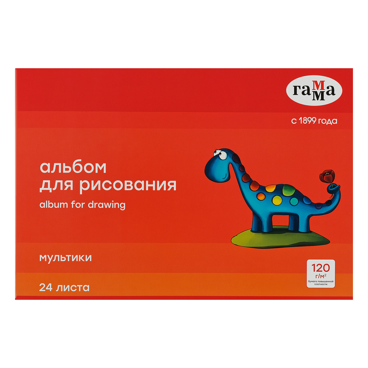 Альбом для рисования 24л., А4, на скрепке Гамма "Мультики", 120г/м2 19122022_24 356429