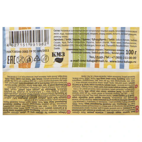 Мыло туалетное детское 100 г S'EIFE "Ромашка", КМЗ, штампованное 702581 - МСК «Форвард»