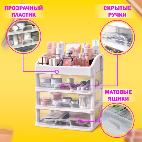 Органайзер для хранения косметики, канцтоваров, мелочей ТРИ УРОВНЯ, 26,6х17*23,5 см, DASWERK (ДАСВЕРК), 608477 - МСК «Форвард»