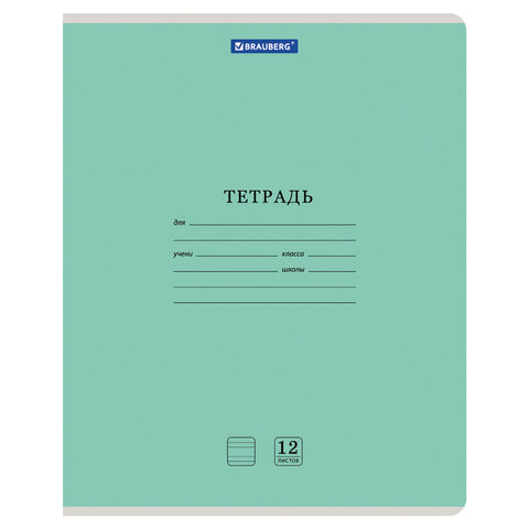 Тетрадь 12л. BRAUBERG КЛАССИКА NEW узкая линия, обложка картон, ЗЕЛЕНАЯ, 105692