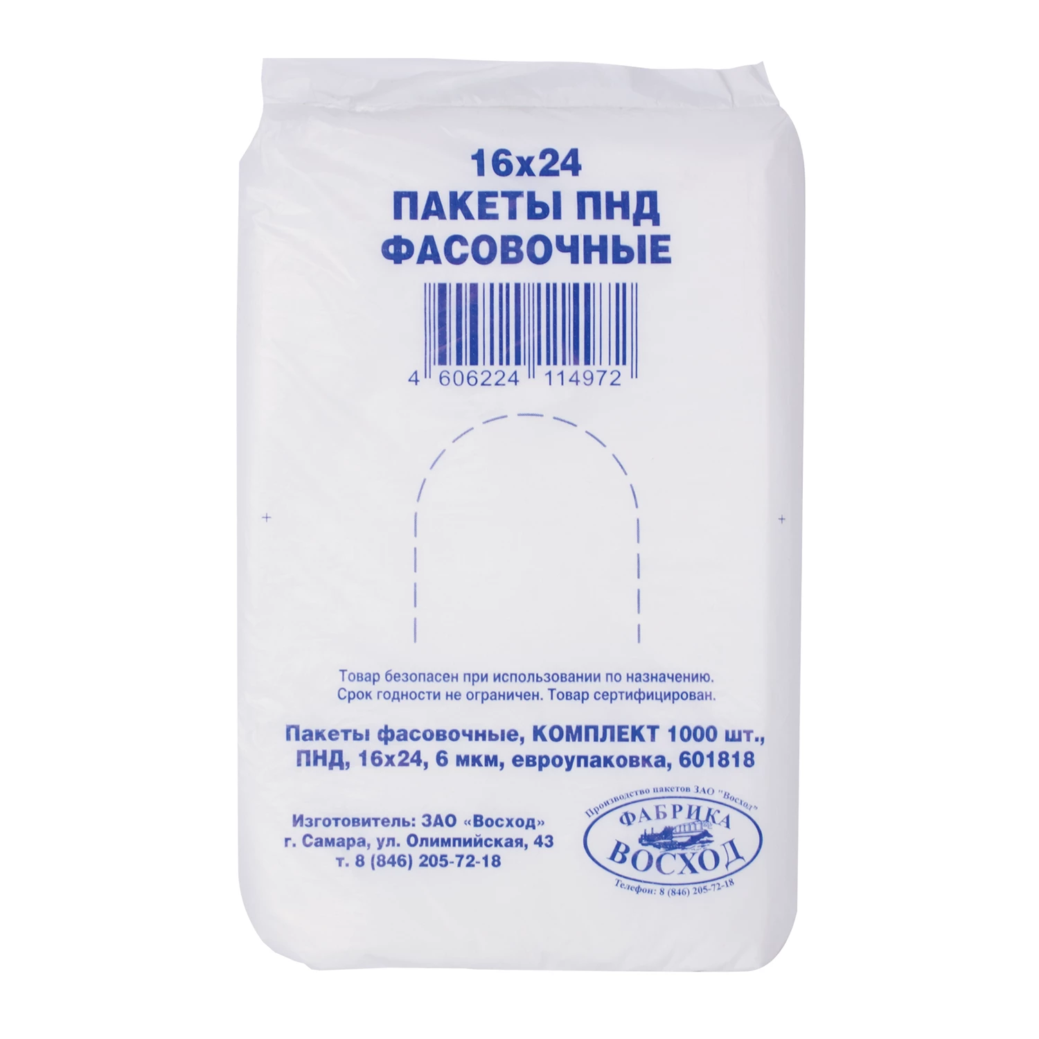 Пакеты фасовочные КОМПЛЕКТ 1000шт, 16x24, ПНД, 6мкм, евроупаковка, 601818