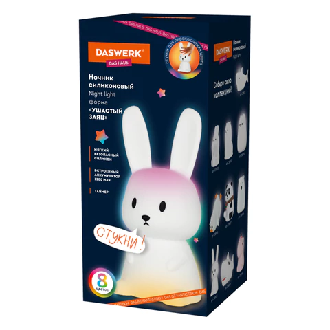 Ночник силиконовый LED "Ушастый Заяц" 94x92x202 мм, белый свет/RGB, таймер, USB, аккумулятор 1200 мАч, DASWERK (ДАСВЕРК), 238939