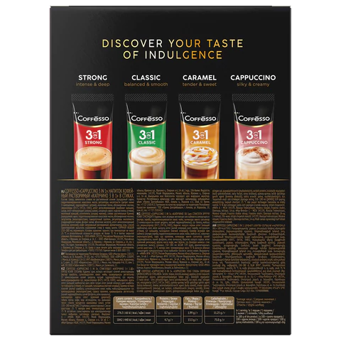 Кофе растворимый порционный COFFESSO "3 в 1 Cappuccino", 20шт пакетик 14 г, 102905 623401 - МСК «Форвард»