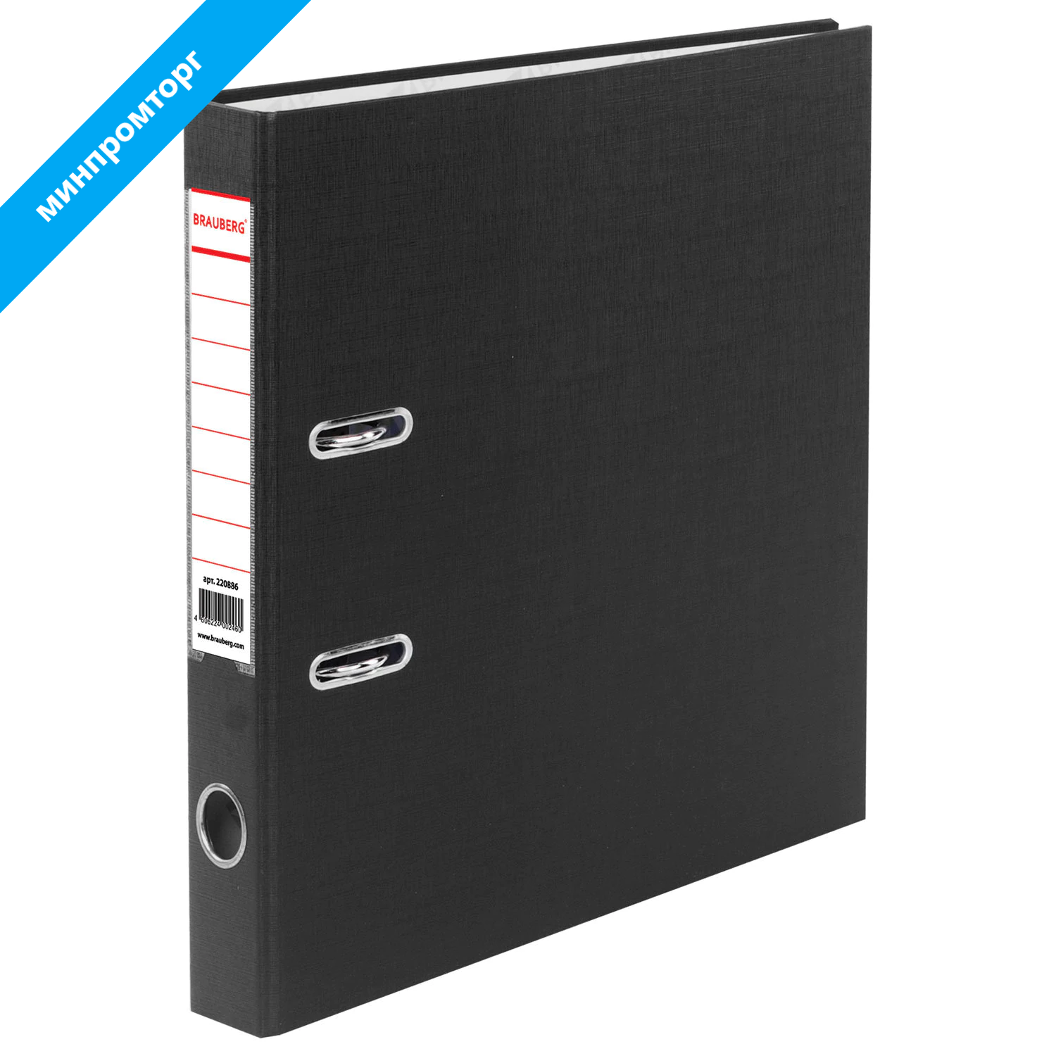 Папка-регистратор BRAUBERG с покрытием из ПВХ, 50 мм, черная (удвоенный срок службы), 220886