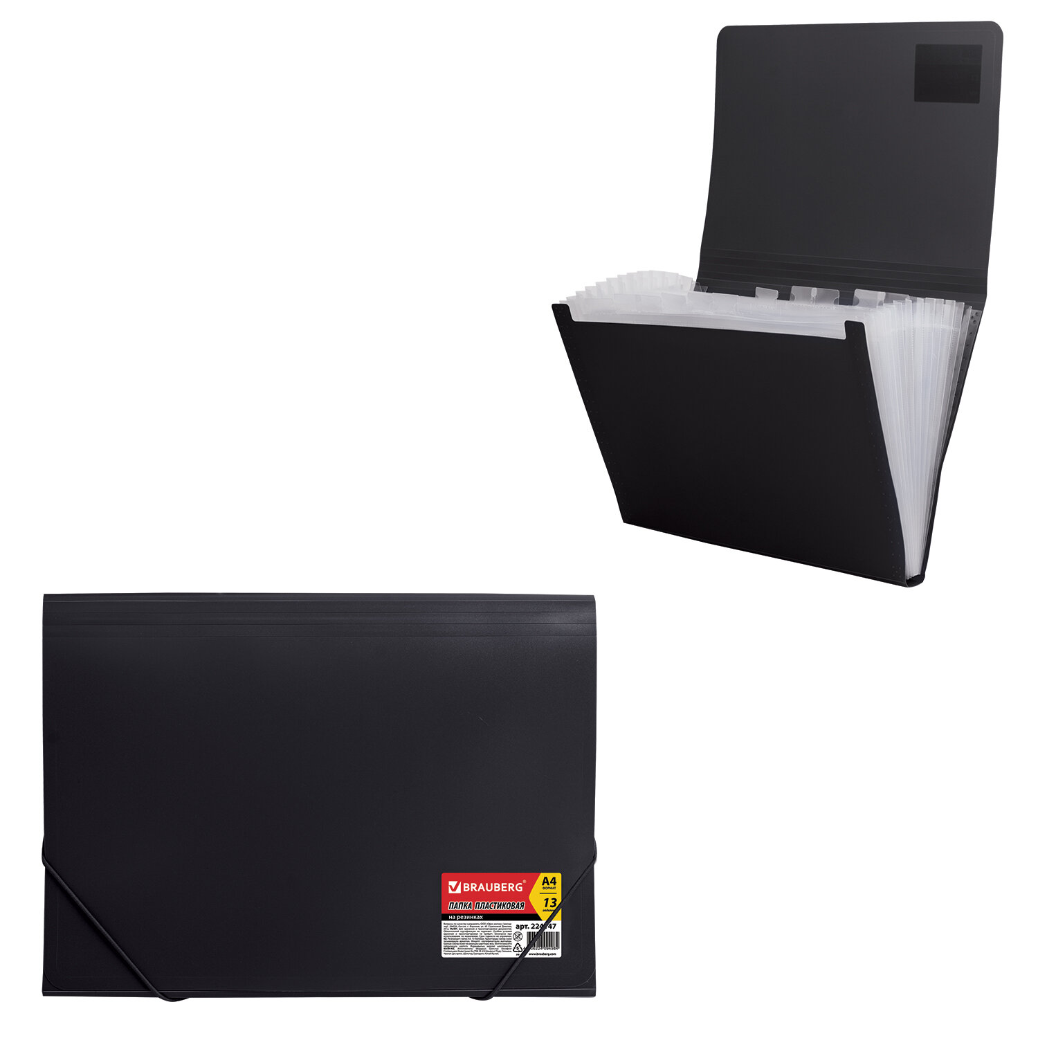 Папка на резинках BRAUBERG "Business", А4, 13 отделений, пласт.индекс, черная, 0,5мм, 224147