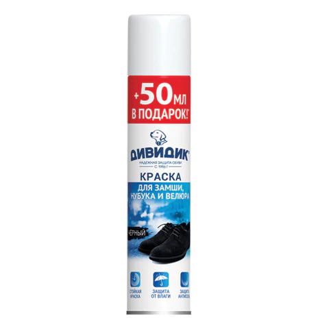 Краска аэрозольная черная для обуви из замши, нубука и велюра 300 мл, ДИВИДИК, 4650056490568НШ 605462 - МСК «Форвард»
