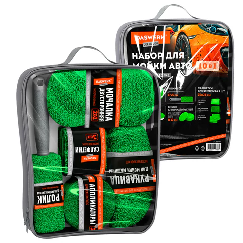 Набор для мойки авто 10 в 1, зеленый, СУМКА ДЛЯ ХРАНЕНИЯ В КОМПЛЕКТЕ, DASWERK (ДАСВЕРК), 609484