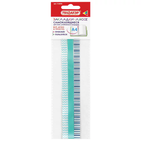 Закладки-ляссе фактурные для книг А4 (длина 38см) "ЛАЗУРЬ", клейкий край, 3 ленты, ПИФАГОР, 112970