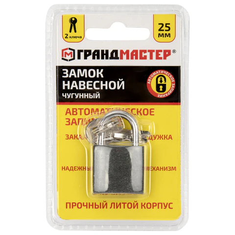Замок навесной чугунный 25 мм "Стандарт", 2 ключа, ГРАНДМАСТЕР, 671289 - МСК «Форвард»