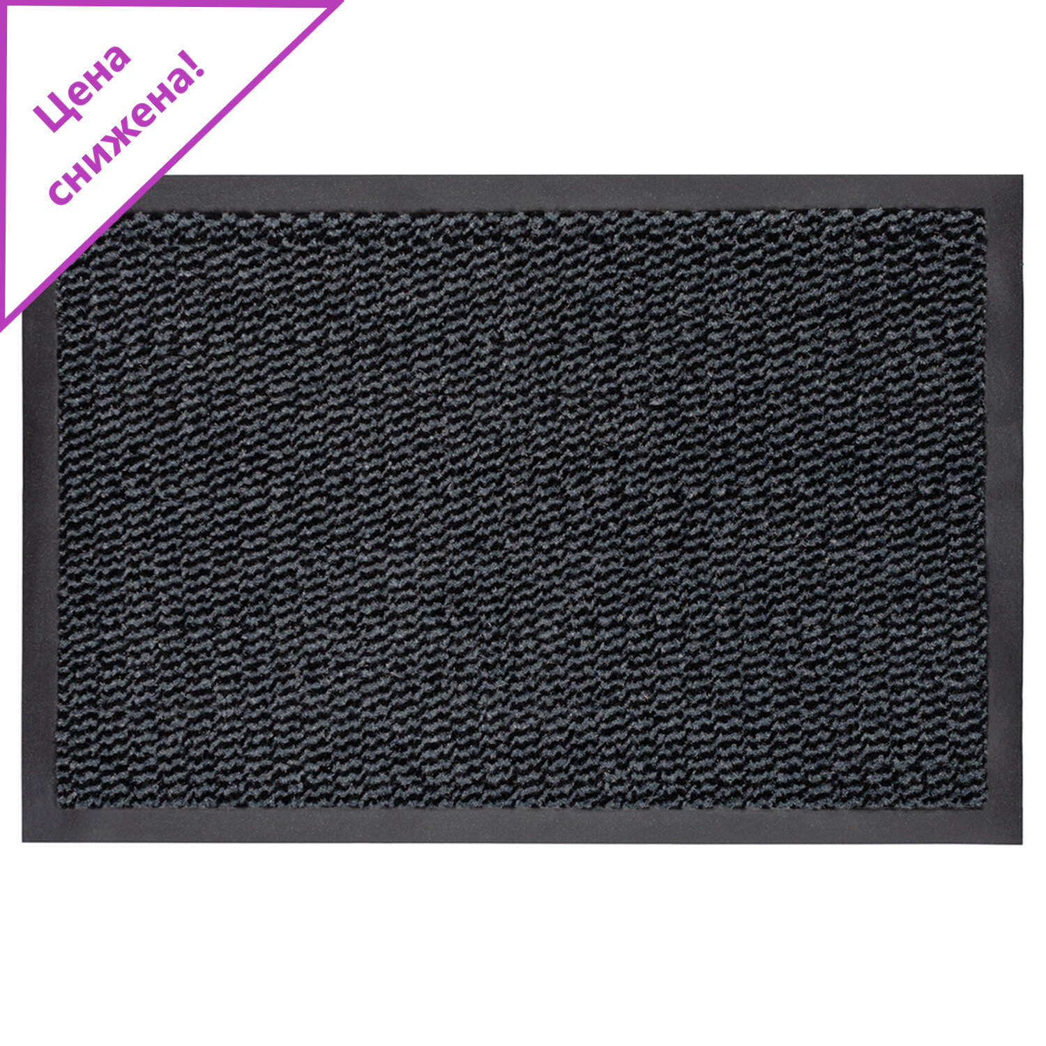 Коврик входной ИЗНОСОСТОЙКИЙ влаговпитывающий 60х90см толщина 8мм ТАФТИНГ серый LAIMA EXPERT 606883