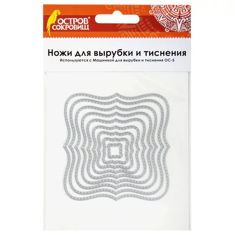 Ножи "Фигурные рамки" для Машинки для вырубки и тиснения ОС-5, 9 шт, 80*80мм, ОСТРОВ СОКРОВИЩ,663808