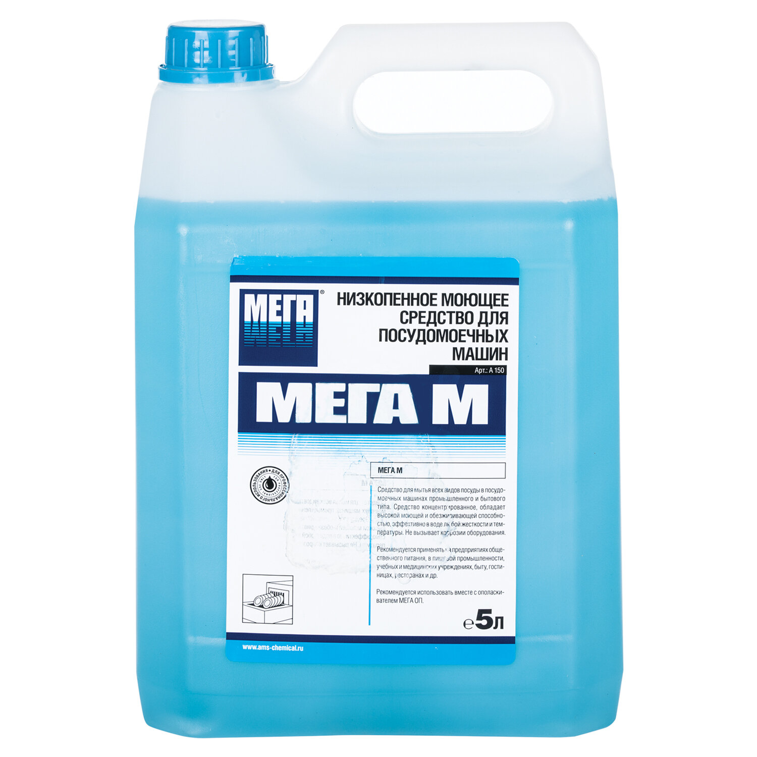 Средство для мытья посуды в п/м машинах 5л МЕГА М, низкопенное, концентрат, 604334
