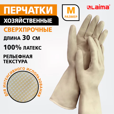 Перчатки МНОГОРАЗОВЫЕ латексные LAIMA "ULTRA" СВЕРХПРОЧНЫЕ, бежевые, размер M (средний), вес 96 г, 700547 - МСК «Форвард»