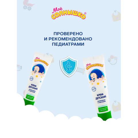 Крем детский гиполаллергенный с экстрактом ромашки 100 мл, МОЕ СОЛНЫШКО, 1567 700143 - МСК «Форвард»