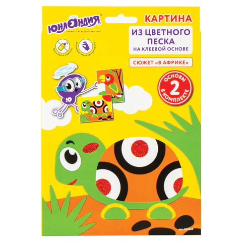 Набор для творчества "Фреска из песка и блесток", "В Африке", 2 самокл.осн. 20*15см,ЮНЛАНДИЯ, 662369