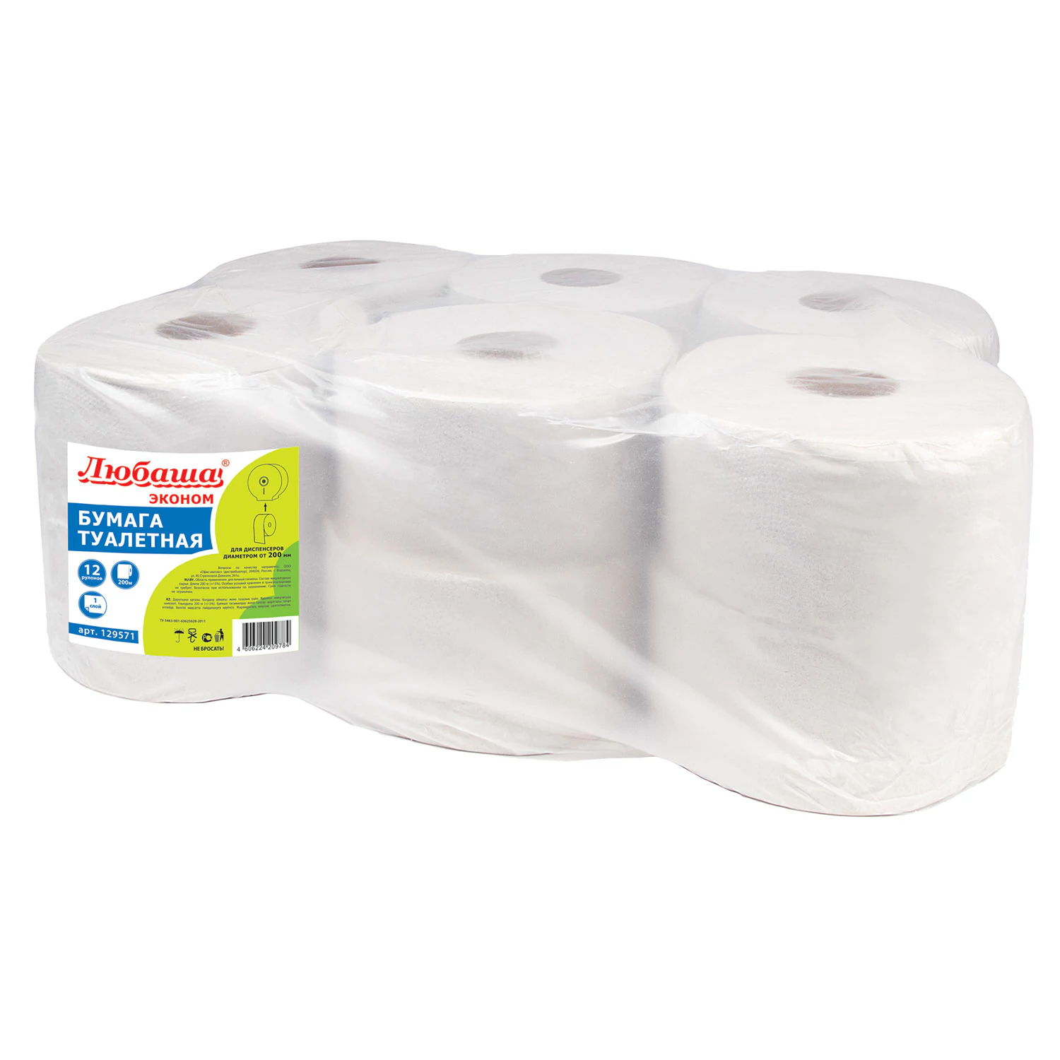 Бумага туалетная 200м, ЛЮБАША (T2), 1-сл, цвет серый, КОМПЛЕКТ 12рул, 129571 129571 (МП-39)