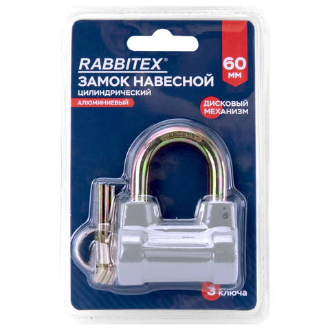 Замок навесной алюминиевый 60 мм цилиндрический "Стандарт", 3 ключа, RABBITEX (РАББИТЕКС), 671307 - МСК «Форвард»