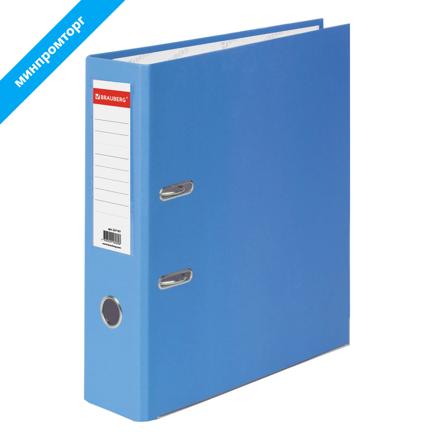 Папка-регистратор BRAUBERG с покрытием из ПВХ, 80 мм, с уголком, голубая (удв. срок службы), 227197