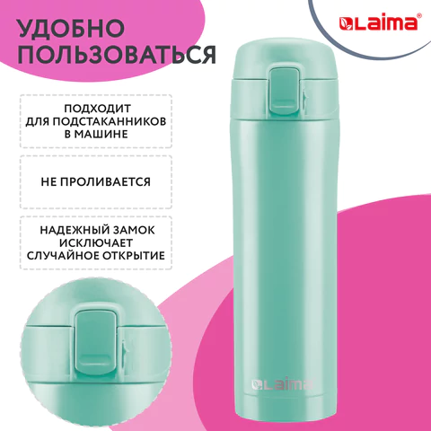 Термокружка 470 мл из нержавеющей стали SUS304, сочно-мятный матовый, LAIMA, 608826 - МСК «Форвард»