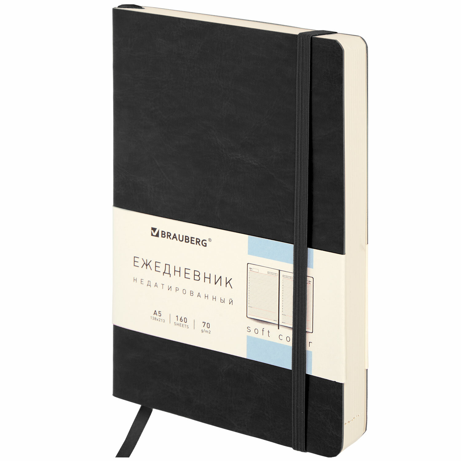Ежедневник недатированный А5 138х213мм BRAUBERG Metropolis Ultra под кожу, 160л, черный, 113288