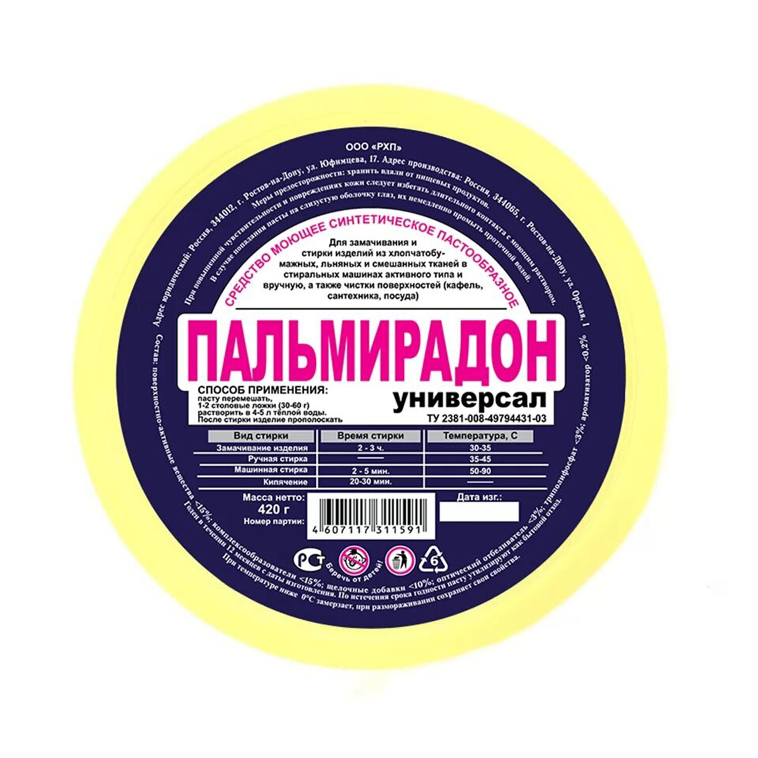 Чистящее средство 420г ПАЛЬМИРА-ДОН паста, 600640
